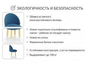 Детский мягкий стул Stumpa морской в Верхней Туре - verhnyaya-tura.magazinmebel.ru | фото - изображение 3