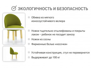 Детский мягкий стул Stumpa оливковый в Верхней Туре - verhnyaya-tura.magazinmebel.ru | фото - изображение 3