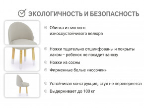 Детский мягкий стул Stumpa ванильный в Верхней Туре - verhnyaya-tura.magazinmebel.ru | фото - изображение 3