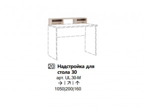 Дополнительно можно приобрести:  Надстройка для стола в Верхней Туре - verhnyaya-tura.magazinmebel.ru | фото