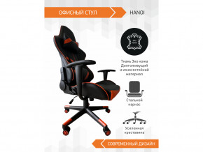 Геймерское кресло Hanoi в Верхней Туре - verhnyaya-tura.magazinmebel.ru | фото - изображение 3