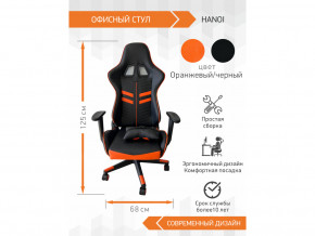 Геймерское кресло Hanoi в Верхней Туре - verhnyaya-tura.magazinmebel.ru | фото - изображение 4