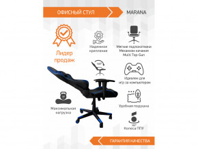 Геймерское кресло Marana в Верхней Туре - verhnyaya-tura.magazinmebel.ru | фото - изображение 3