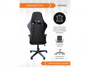 Геймерское кресло Marana в Верхней Туре - verhnyaya-tura.magazinmebel.ru | фото - изображение 4