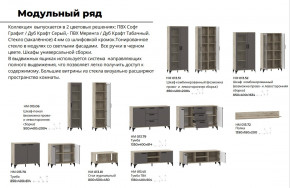 Гостиная Марсель фасад Меренга, корпус Дуб Крафт Табачный в Верхней Туре - verhnyaya-tura.magazinmebel.ru | фото - изображение 4