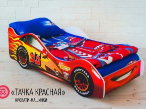 Кровать детская машинка Тачка Красная в Верхней Туре - verhnyaya-tura.magazinmebel.ru | фото