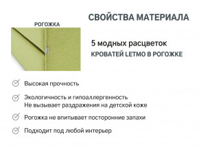 Кровать с ящиком Letmo авокадо (рогожка) в Верхней Туре - verhnyaya-tura.magazinmebel.ru | фото - изображение 9