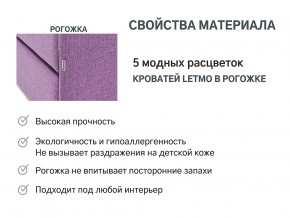Кровать с ящиком Letmo черничный мусс (рогожка) в Верхней Туре - verhnyaya-tura.magazinmebel.ru | фото - изображение 10