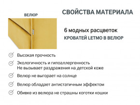Кровать с ящиком Letmo горчичный (велюр) в Верхней Туре - verhnyaya-tura.magazinmebel.ru | фото - изображение 7
