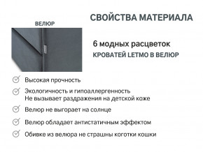 Кровать с ящиком Letmo графит (велюр) в Верхней Туре - verhnyaya-tura.magazinmebel.ru | фото - изображение 14