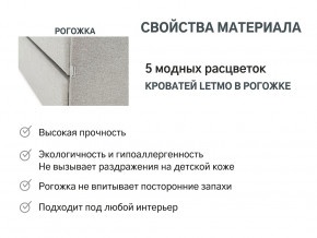 Кровать с ящиком Letmo халва (рогожка) в Верхней Туре - verhnyaya-tura.magazinmebel.ru | фото - изображение 10