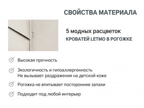 Кровать с ящиком Letmo карамель (рогожка) в Верхней Туре - verhnyaya-tura.magazinmebel.ru | фото - изображение 10