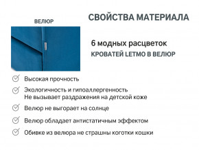 Кровать с ящиком Letmo морской (велюр) в Верхней Туре - verhnyaya-tura.magazinmebel.ru | фото - изображение 15