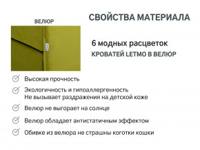 Кровать с ящиком Letmo оливковый (велюр) в Верхней Туре - verhnyaya-tura.magazinmebel.ru | фото - изображение 14