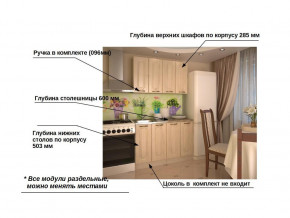 Кухонный гарнитур 1 Грецкий орех 1200 в Верхней Туре - verhnyaya-tura.magazinmebel.ru | фото - изображение 2