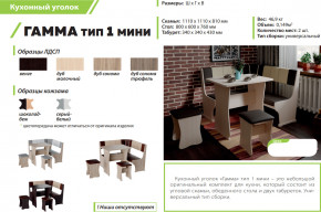 Кухонный уголок Гамма тип 1 мини дуб сонома в Верхней Туре - verhnyaya-tura.magazinmebel.ru | фото - изображение 2