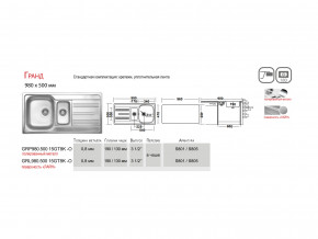 Мойка Ukinox Гранд GR 980.500 15 в Верхней Туре - verhnyaya-tura.magazinmebel.ru | фото - изображение 4