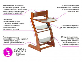 Растущий стул Усура со столиком бело-синий в Верхней Туре - verhnyaya-tura.magazinmebel.ru | фото - изображение 2