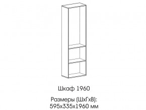 Шкаф 1960 в Верхней Туре - verhnyaya-tura.magazinmebel.ru | фото