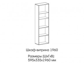 Шкаф-витрина 1960 в Верхней Туре - verhnyaya-tura.magazinmebel.ru | фото