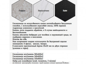 Столешница из искусственного камня 120х600 найт в Верхней Туре - verhnyaya-tura.magazinmebel.ru | фото - изображение 2