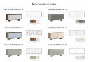 Тумба для ТВА Moderno-1200 Ф4 в Верхней Туре - verhnyaya-tura.magazinmebel.ru | фото - изображение 2